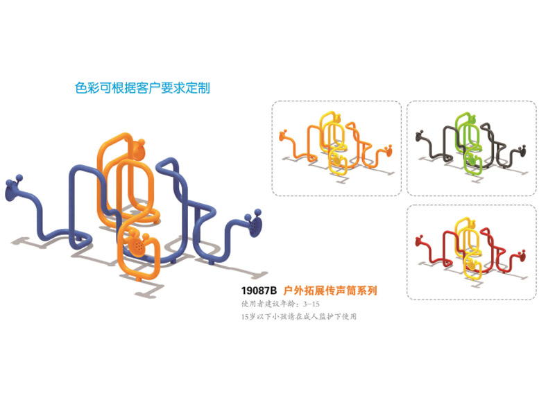 传声筒,湖南室外健身器材,湖南室外休闲椅,湖南儿童滑梯,湖南运动场地,长沙人造草皮,长沙室内外运动地板,长沙球场围栏,长沙室外健身器材,长沙室外休闲椅,长沙儿童滑梯,长沙运动场地,长沙多威体育用品有限公司