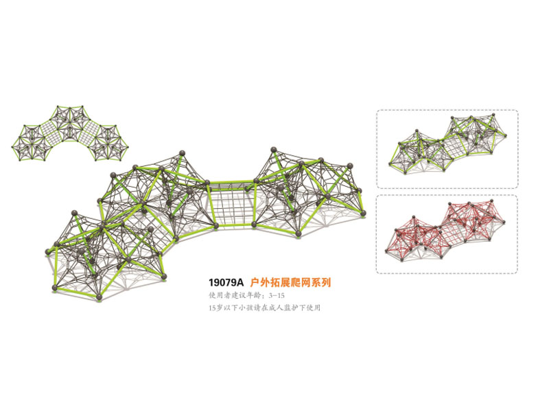 户外拓展爬网非标定制,湖南室外健身器材,湖南室外休闲椅,湖南儿童滑梯,湖南运动场地,长沙人造草皮,长沙室内外运动地板,长沙球场围栏,长沙室外健身器材,长沙室外休闲椅,长沙儿童滑梯,长沙运动场地,长沙多威体育用品有限公司