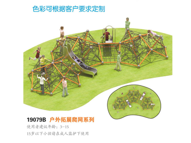 户外拓展爬网非标定制,湖南室外健身器材,湖南室外休闲椅,湖南儿童滑梯,湖南运动场地,长沙人造草皮,长沙室内外运动地板,长沙球场围栏,长沙室外健身器材,长沙室外休闲椅,长沙儿童滑梯,长沙运动场地,长沙多威体育用品有限公司