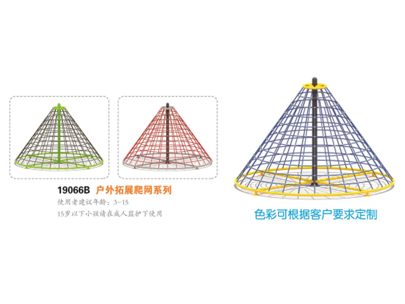 户外拓展爬网非标定制,湖南室外健身器材,湖南室外休闲椅,湖南儿童滑梯,湖南运动场地,长沙人造草皮,长沙室内外运动地板,长沙球场围栏,长沙室外健身器材,长沙室外休闲椅,长沙儿童滑梯,长沙运动场地,长沙多威体育用品有限公司