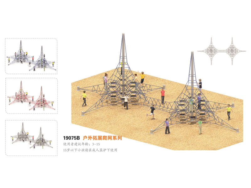 户外拓展爬网非标定制,湖南室外健身器材,湖南室外休闲椅,湖南儿童滑梯,湖南运动场地,长沙人造草皮,长沙室内外运动地板,长沙球场围栏,长沙室外健身器材,长沙室外休闲椅,长沙儿童滑梯,长沙运动场地,长沙多威体育用品有限公司