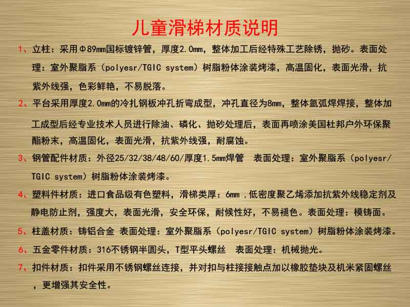 景德镇儿童滑滑梯,湖南室外健身器材,湖南室外休闲椅,湖南儿童滑梯,湖南运动场地,长沙人造草皮,长沙室内外运动地板,长沙球场围栏,长沙室外健身器材,长沙室外休闲椅,长沙儿童滑梯,长沙运动场地,长沙多威体育用品有限公司