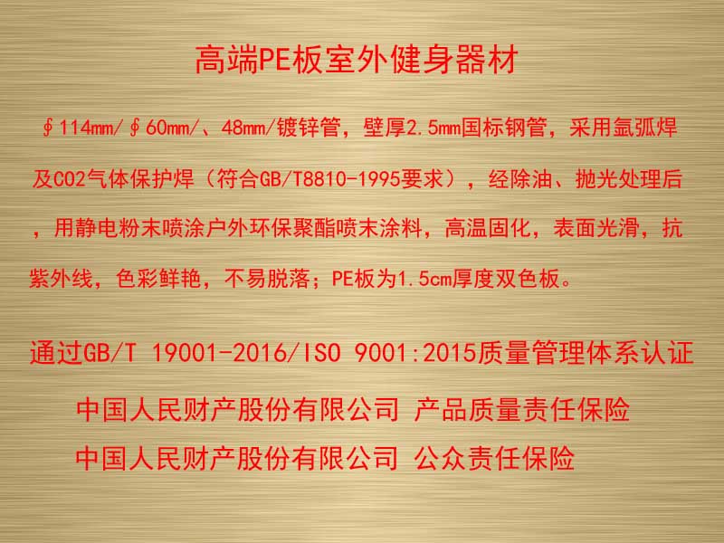 高端PE室外健身器材之抬腿训练器,湖南室外健身器材,湖南室外休闲椅,湖南儿童滑梯,湖南运动场地,长沙人造草皮,长沙室内外运动地板,长沙球场围栏,长沙室外健身器材,长沙室外休闲椅,长沙儿童滑梯,长沙运动场地,长沙多威体育用品有限公司