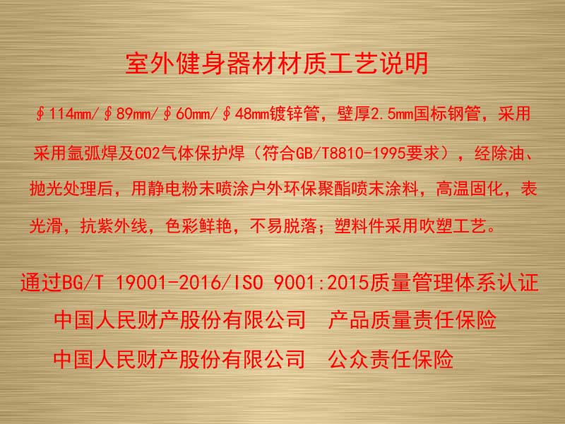 湖南健身器材 坐推/坐拉训练器,湖南室外健身器材,湖南室外休闲椅,湖南儿童滑梯,湖南运动场地,长沙人造草皮,长沙室内外运动地板,长沙球场围栏,长沙室外健身器材,长沙室外休闲椅,长沙儿童滑梯,长沙运动场地,长沙多威体育用品有限公司