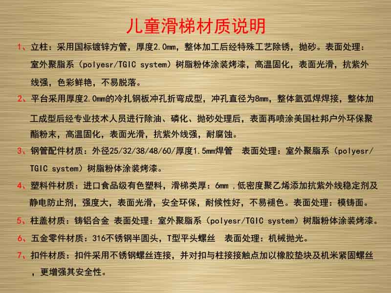 永州幼儿园小型方管安全滑梯,湖南室外健身器材,湖南室外休闲椅,湖南儿童滑梯,湖南运动场地,长沙人造草皮,长沙室内外运动地板,长沙球场围栏,长沙室外健身器材,长沙室外休闲椅,长沙儿童滑梯,长沙运动场地,长沙多威体育用品有限公司