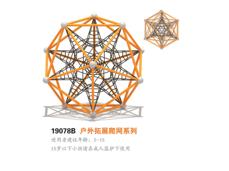 19078B攀爬网.jpg